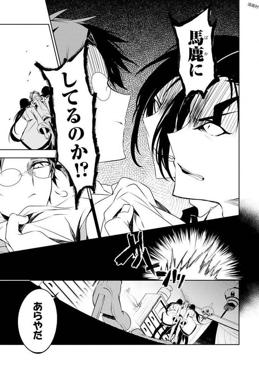 Satsuriku no Tenshi: Episode.0 Chapter 5 13ページ