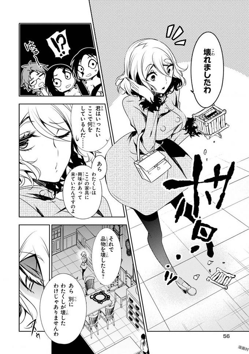 Satsuriku no Tenshi: Episode.0 Chapter 5 14ページ