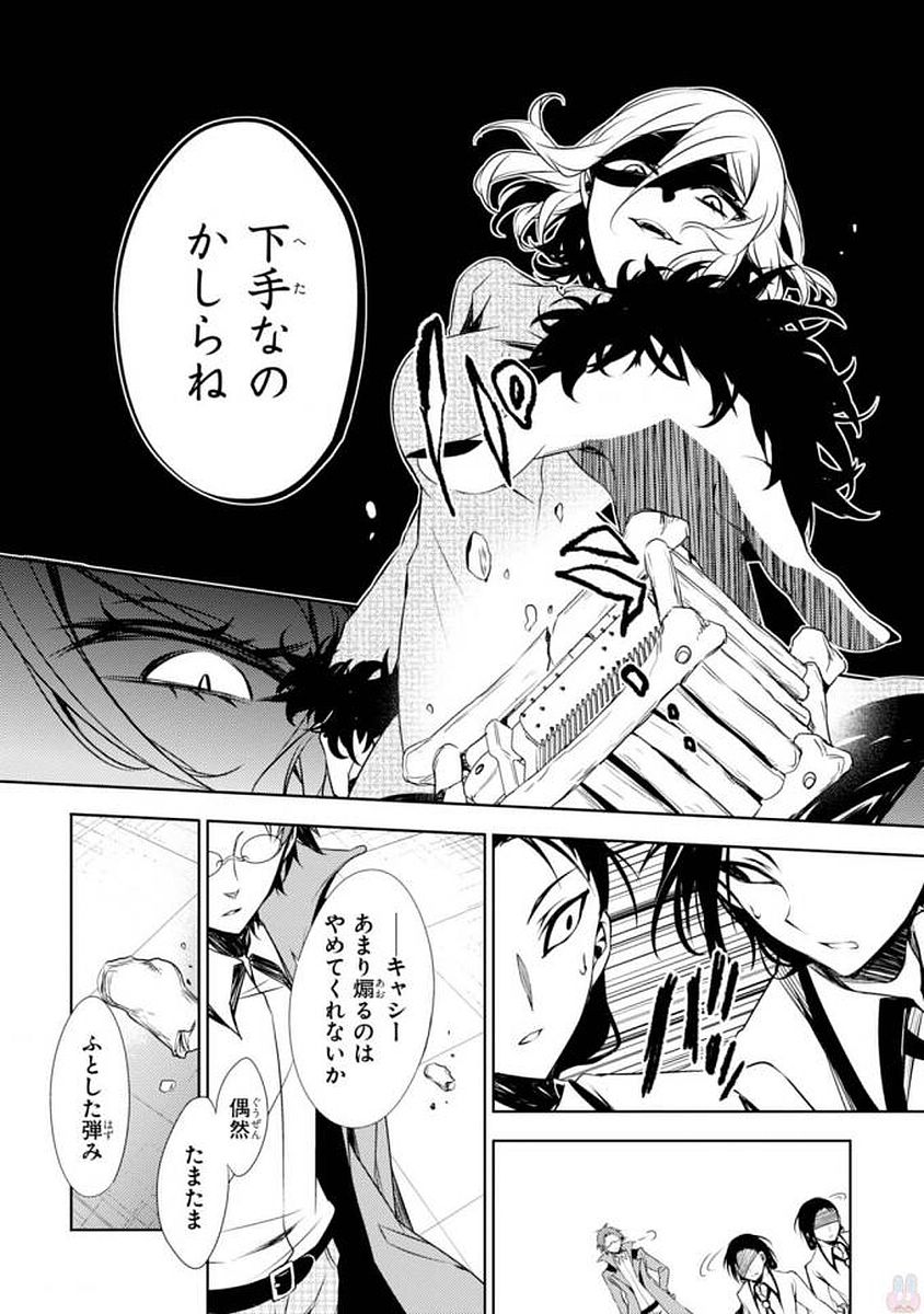Satsuriku no Tenshi: Episode.0 Chapter 5 18ページ
