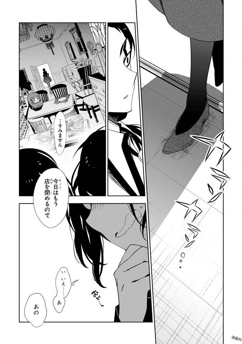 Satsuriku no Tenshi: Episode.0 Chapter 5 23ページ