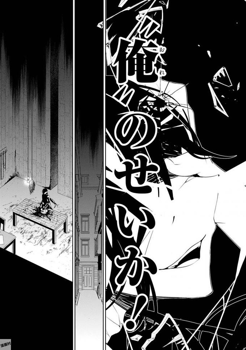Satsuriku no Tenshi: Episode.0 Chapter 5 33ページ