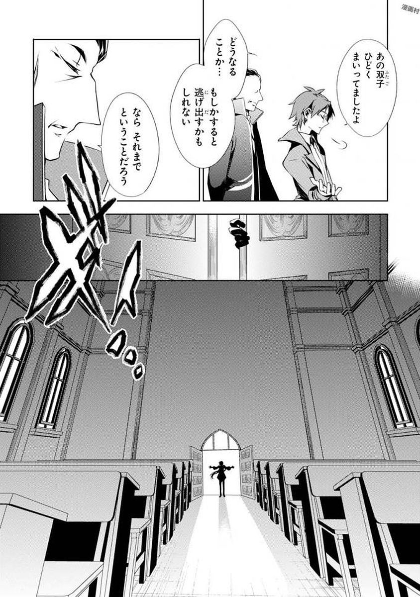 Satsuriku no Tenshi: Episode.0 Chapter 5 39ページ