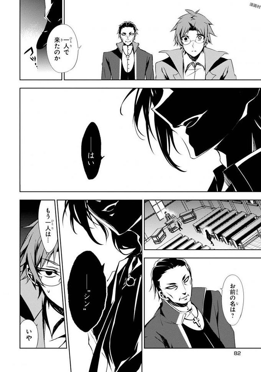 Satsuriku no Tenshi: Episode.0 Chapter 5 40ページ