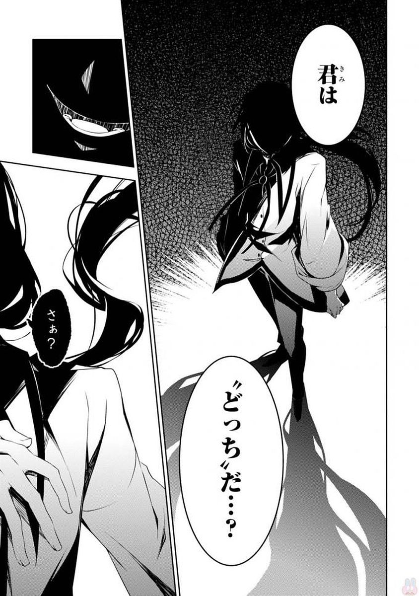 Satsuriku no Tenshi: Episode.0 Chapter 5 41ページ