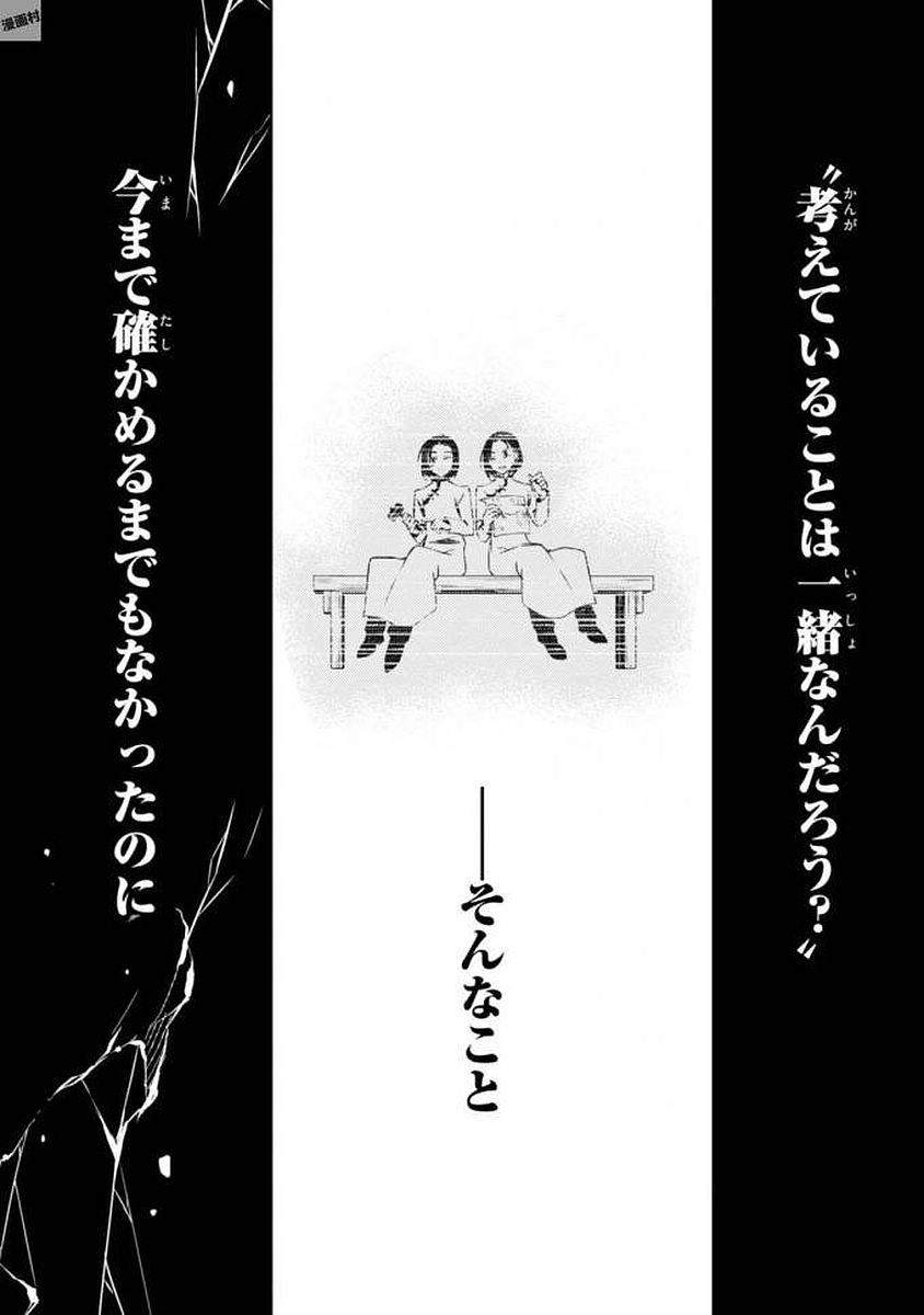 Satsuriku no Tenshi: Episode.0 Chapter 5 7ページ