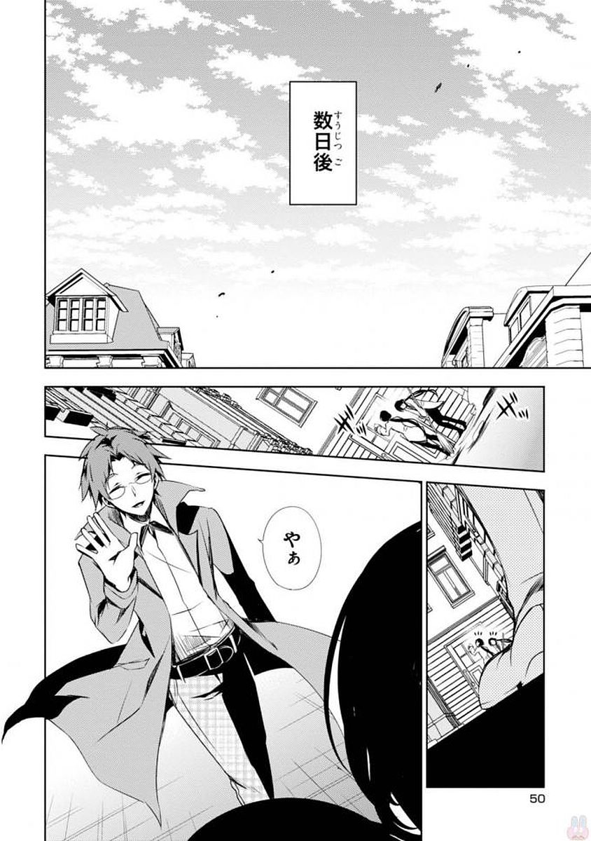 Satsuriku no Tenshi: Episode.0 Chapter 5 8ページ