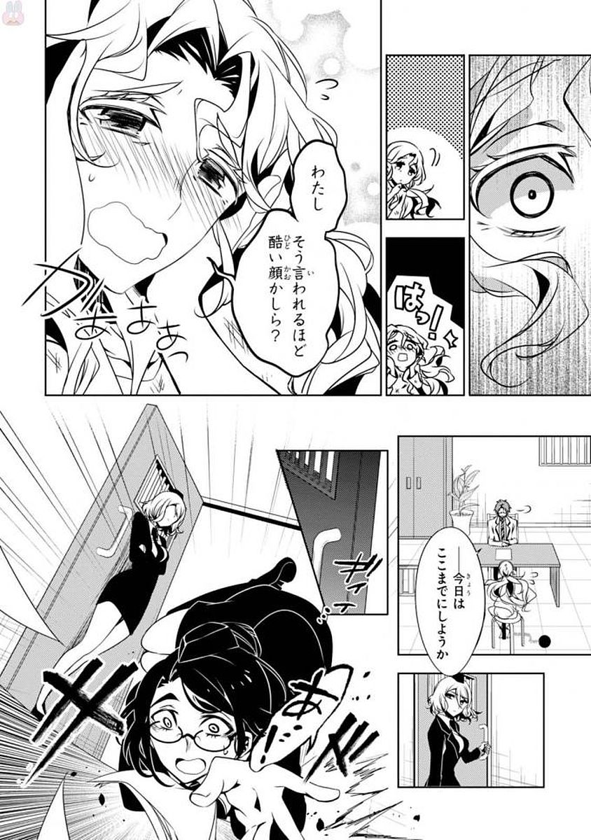 Satsuriku no Tenshi: Episode.0 Chapter 6 20ページ