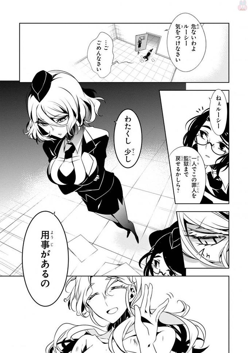 Satsuriku no Tenshi: Episode.0 Chapter 6 21ページ
