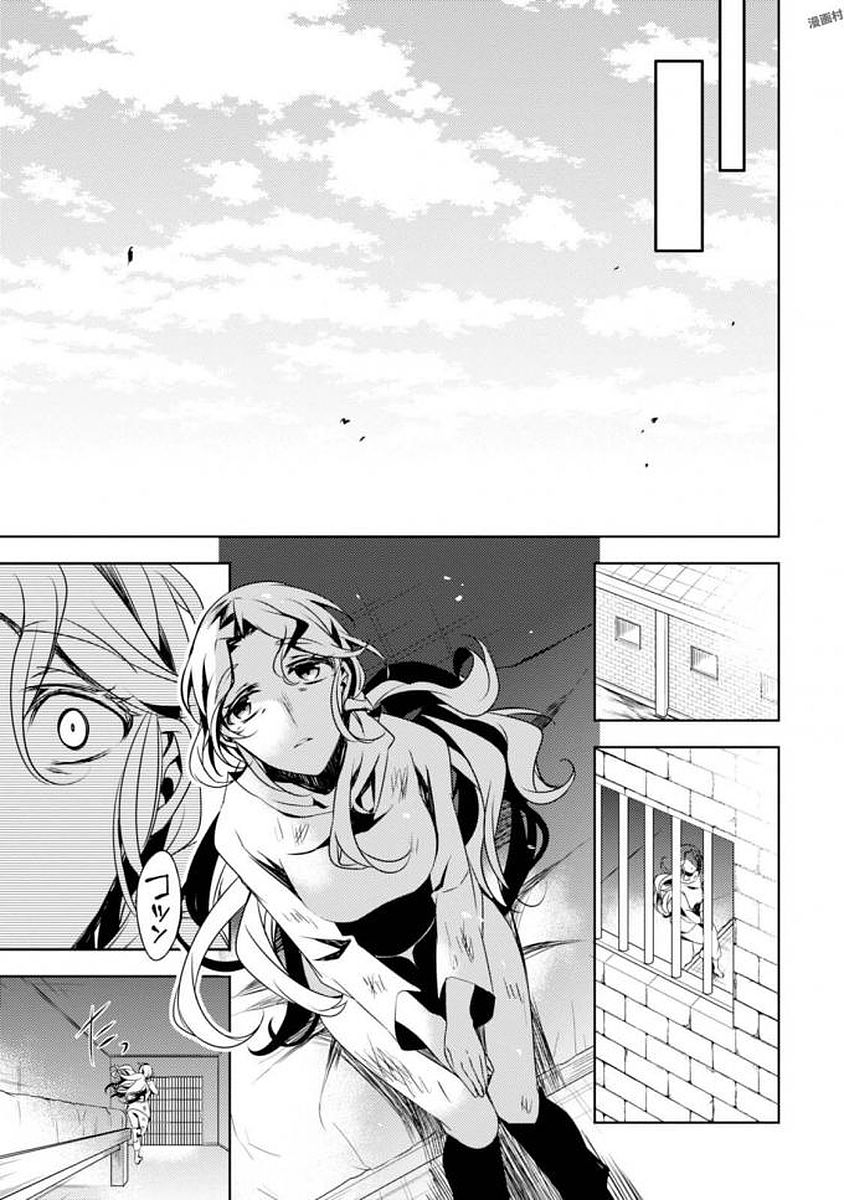 Satsuriku no Tenshi: Episode.0 Chapter 7 11ページ
