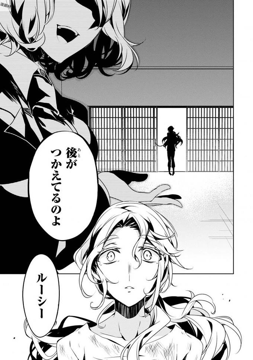 Satsuriku no Tenshi: Episode.0 Chapter 7 27ページ
