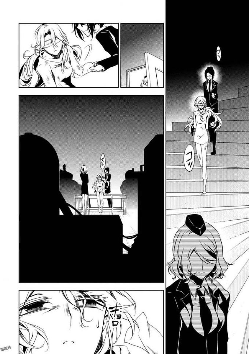 Satsuriku no Tenshi: Episode.0 Chapter 7 28ページ