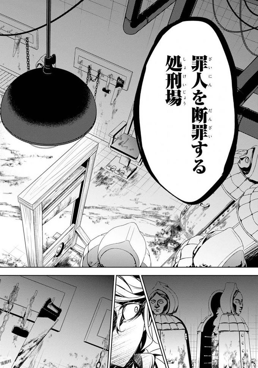 Satsuriku no Tenshi: Episode.0 Chapter 7 30ページ