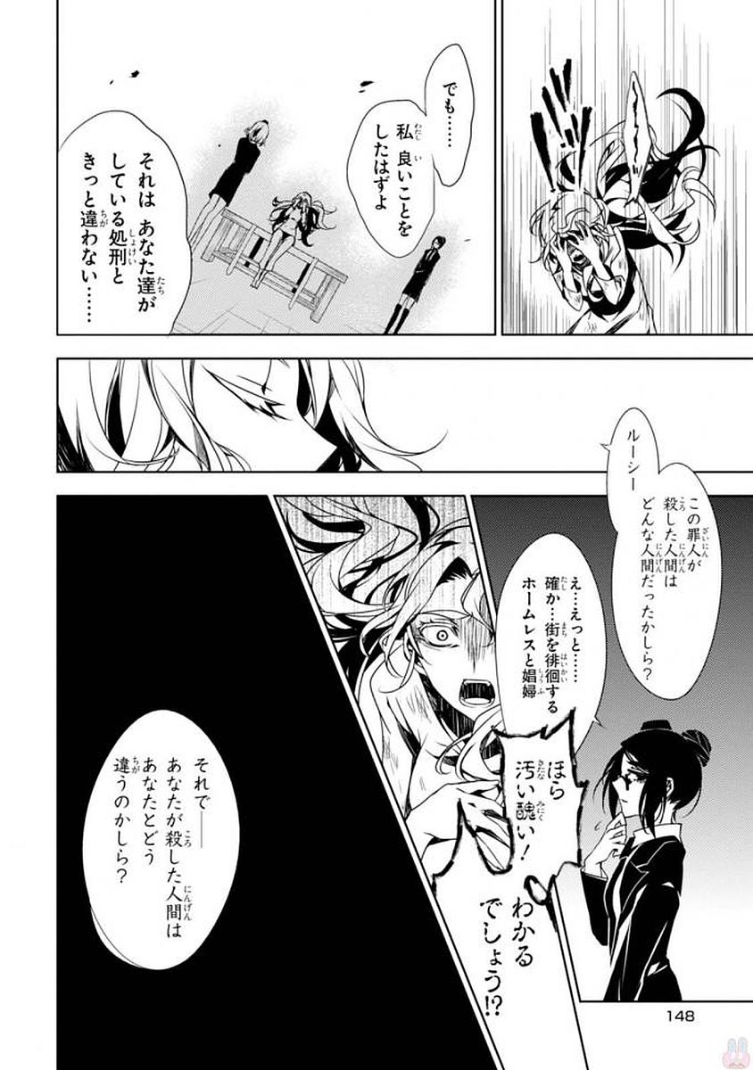 Satsuriku no Tenshi: Episode.0 Chapter 7 34ページ