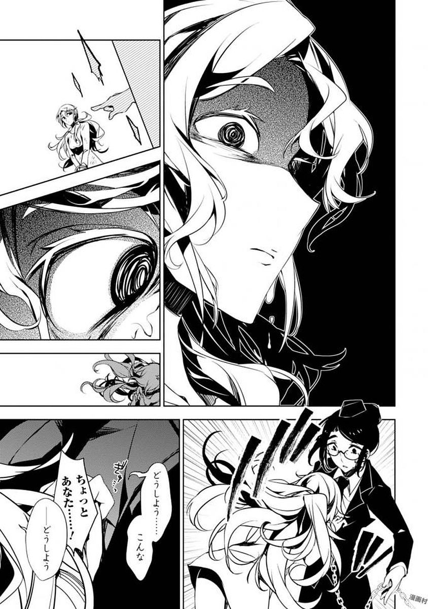 Satsuriku no Tenshi: Episode.0 Chapter 7 5ページ