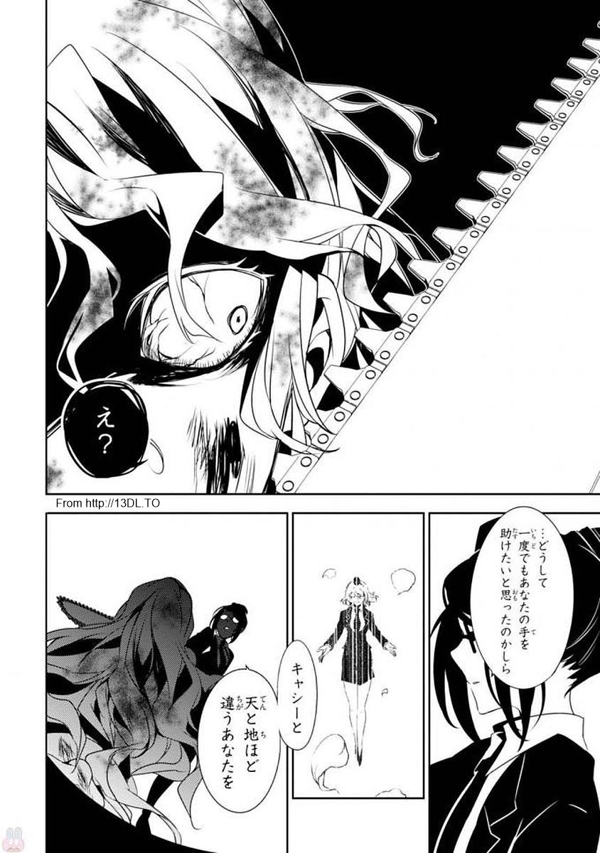 Satsuriku no Tenshi: Episode.0 Chapter 7 46ページ