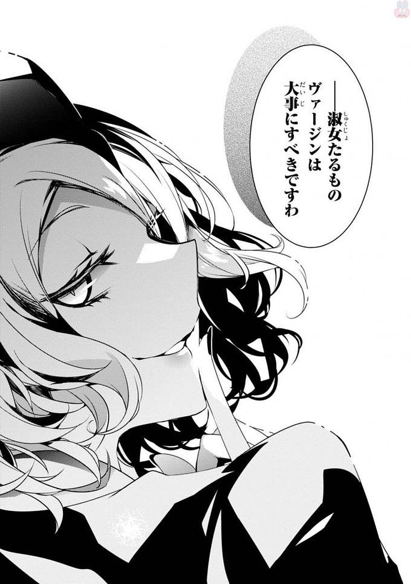 Satsuriku no Tenshi: Episode.0 Chapter 7 10ページ