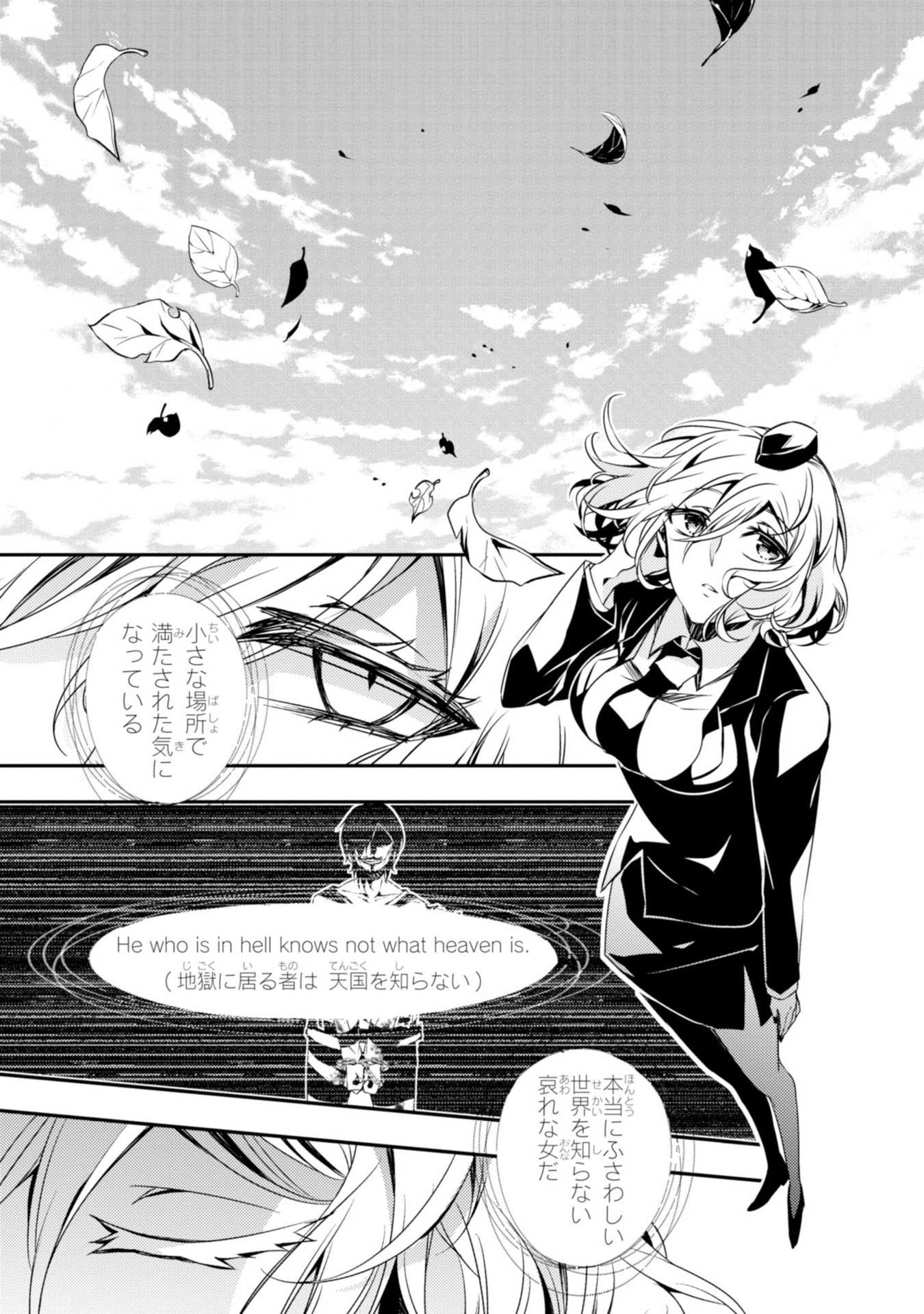 Satsuriku no Tenshi: Episode.0 Chapter 8 3ページ