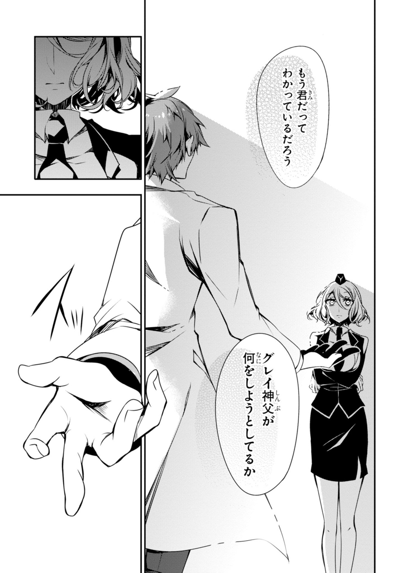 Satsuriku no Tenshi: Episode.0 Chapter 8 5ページ