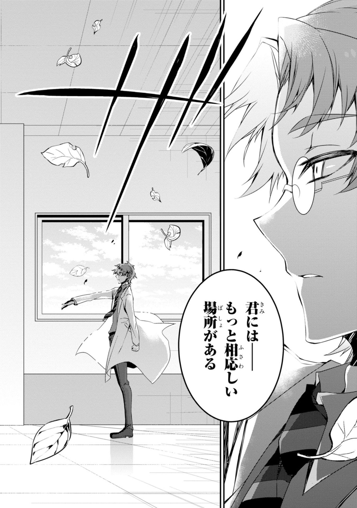 Satsuriku no Tenshi: Episode.0 Chapter 8 6ページ