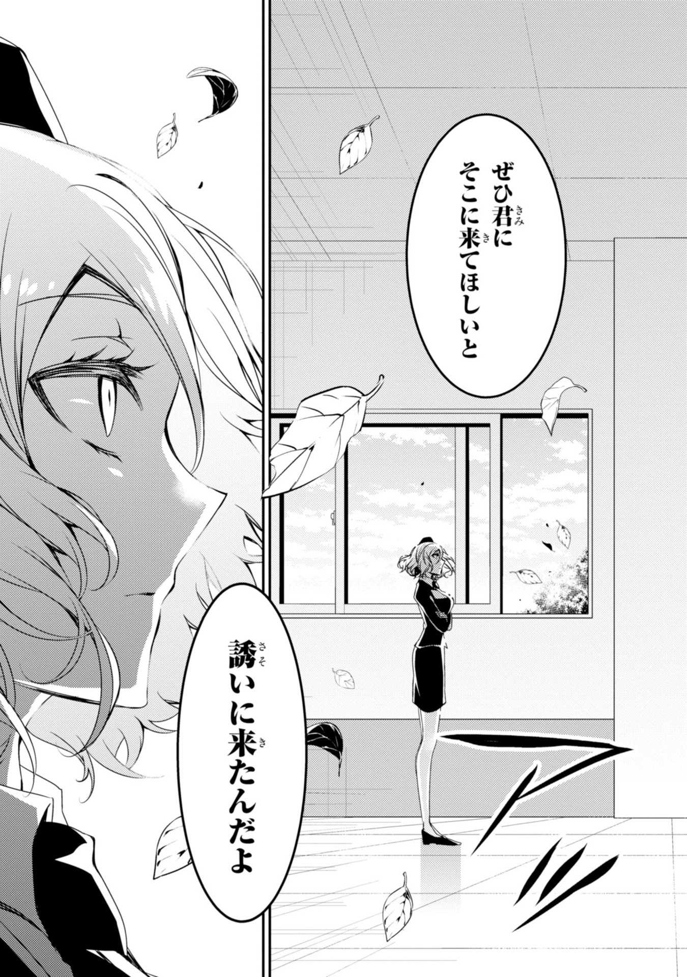 Satsuriku no Tenshi: Episode.0 Chapter 8 7ページ