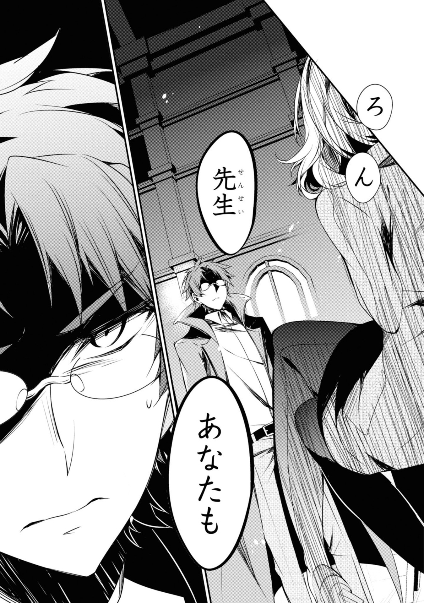 Satsuriku no Tenshi: Episode.0 Chapter 9 17ページ