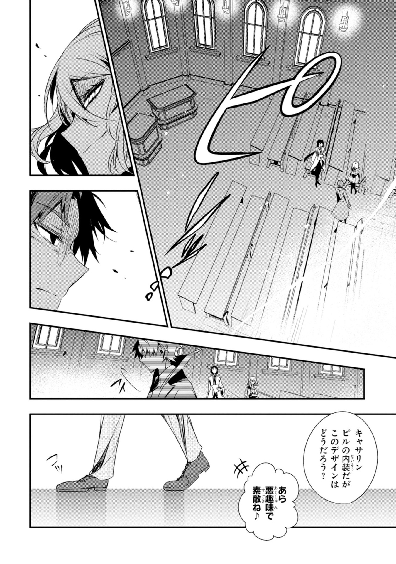 Satsuriku no Tenshi: Episode.0 Chapter 9 18ページ