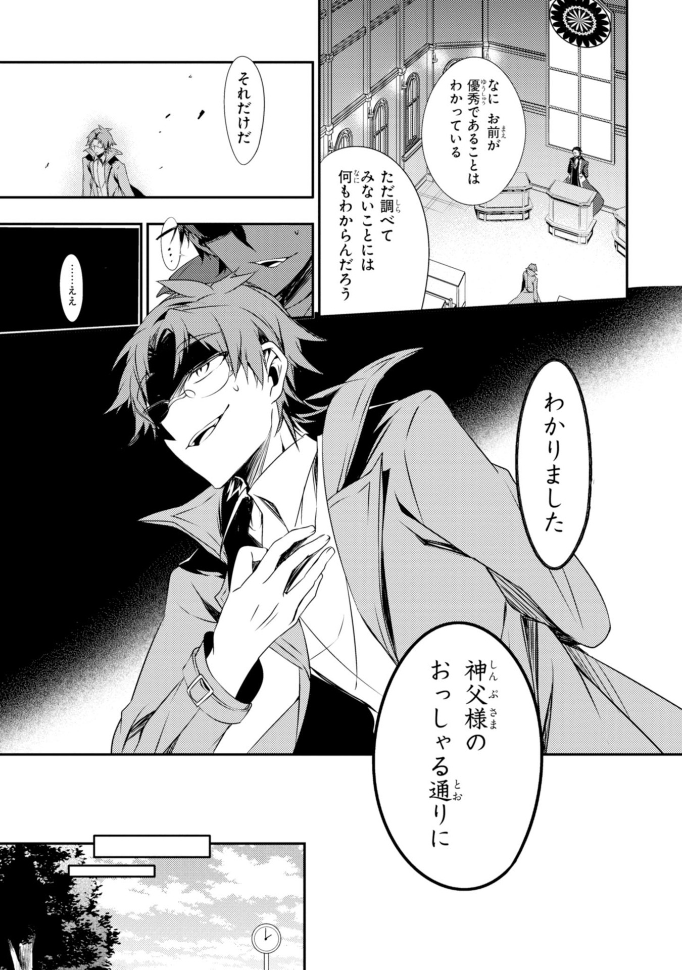 Satsuriku no Tenshi: Episode.0 Chapter 9 22ページ