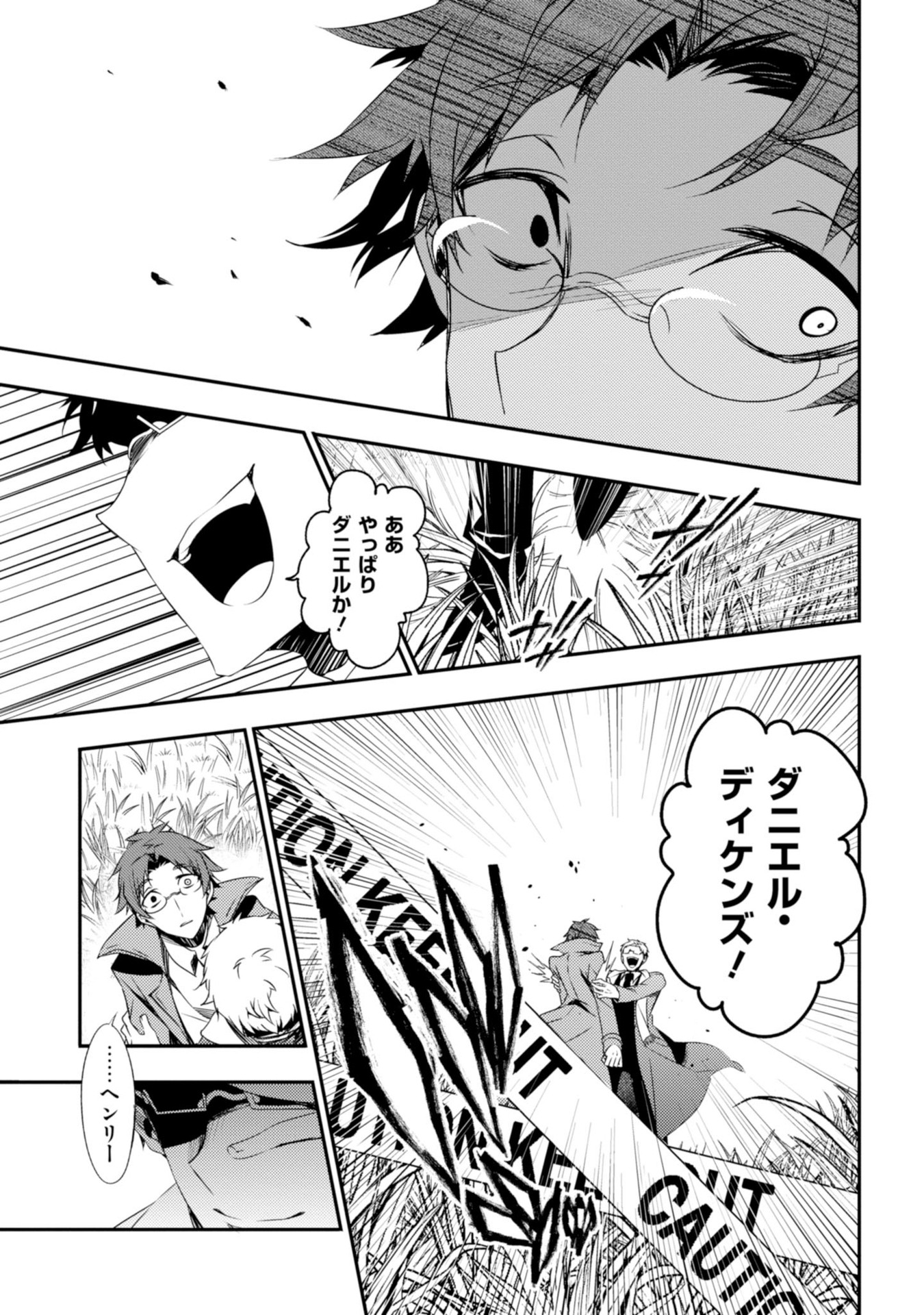 Satsuriku no Tenshi: Episode.0 Chapter 9 27ページ