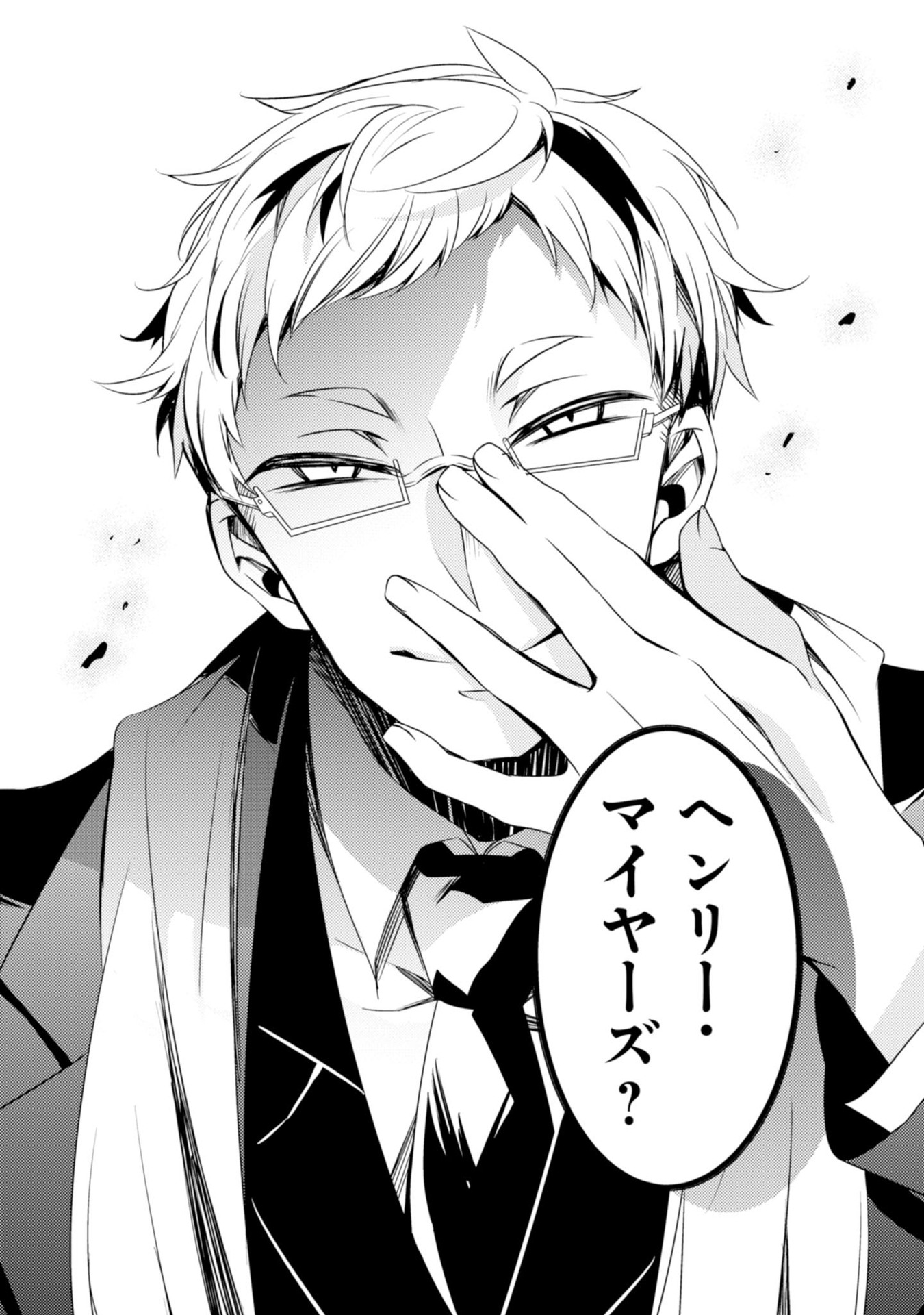 Satsuriku no Tenshi: Episode.0 Chapter 9 28ページ