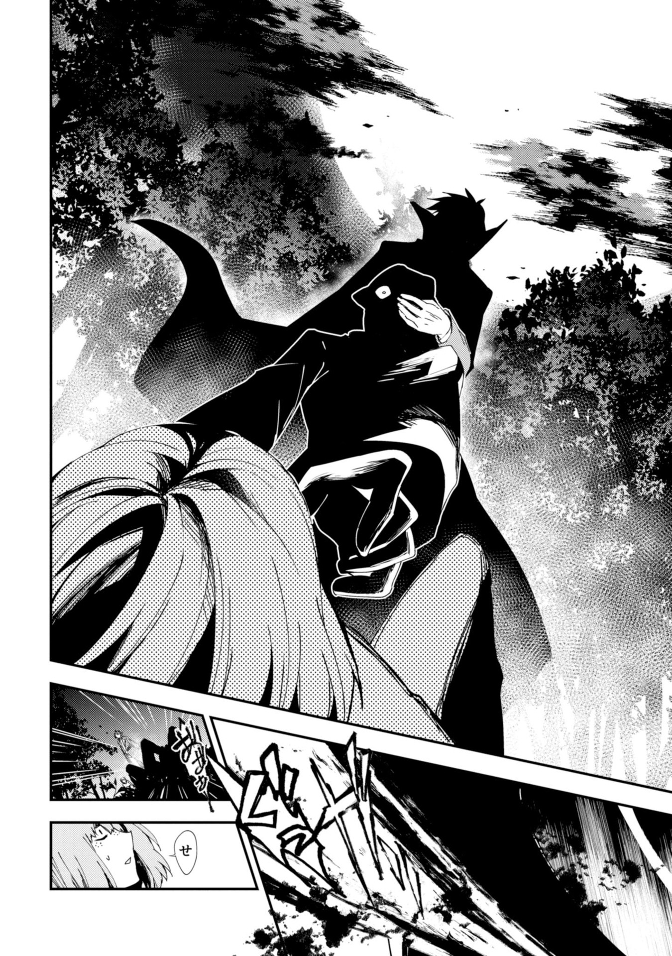 Satsuriku no Tenshi: Episode.0 Chapter 11 12ページ