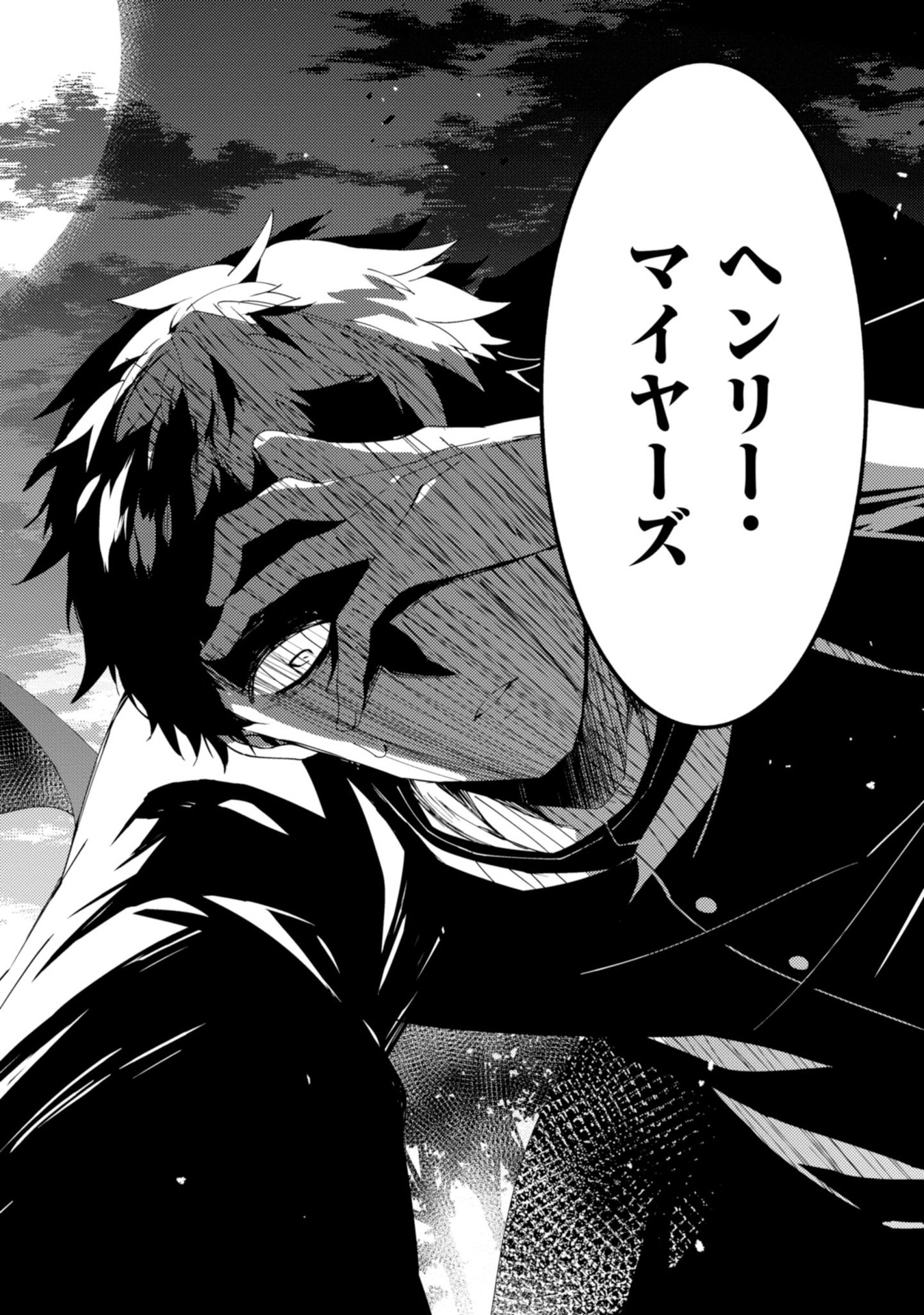 Satsuriku no Tenshi: Episode.0 Chapter 11 16ページ