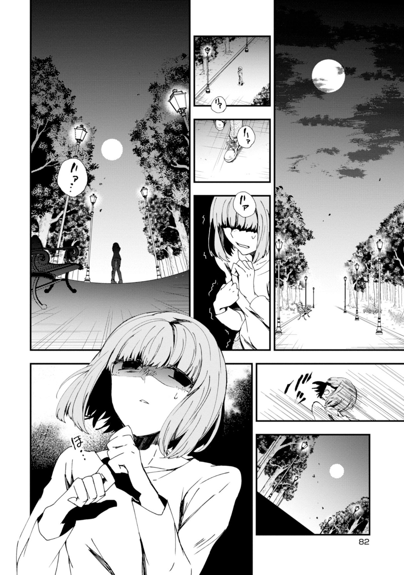 Satsuriku no Tenshi: Episode.0 Chapter 11 8ページ