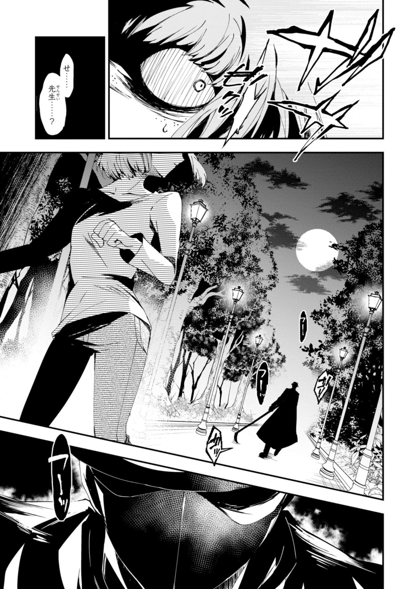 Satsuriku no Tenshi: Episode.0 Chapter 11 9ページ