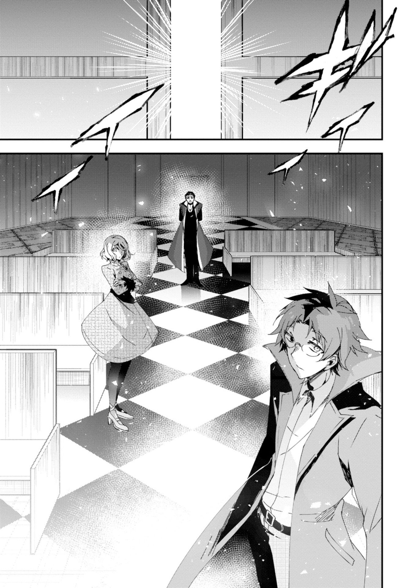 Satsuriku no Tenshi: Episode.0 Chapter 12 29ページ