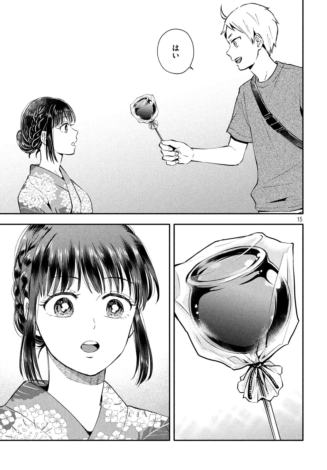 Ookiku Nattara Kekkon suru! Chapter 25 15ページ