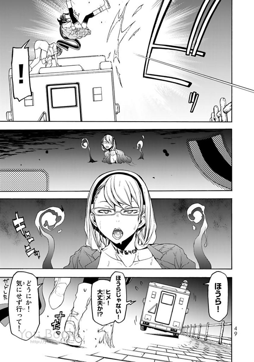 Yozakura Quartet Chapter 121 17ページ