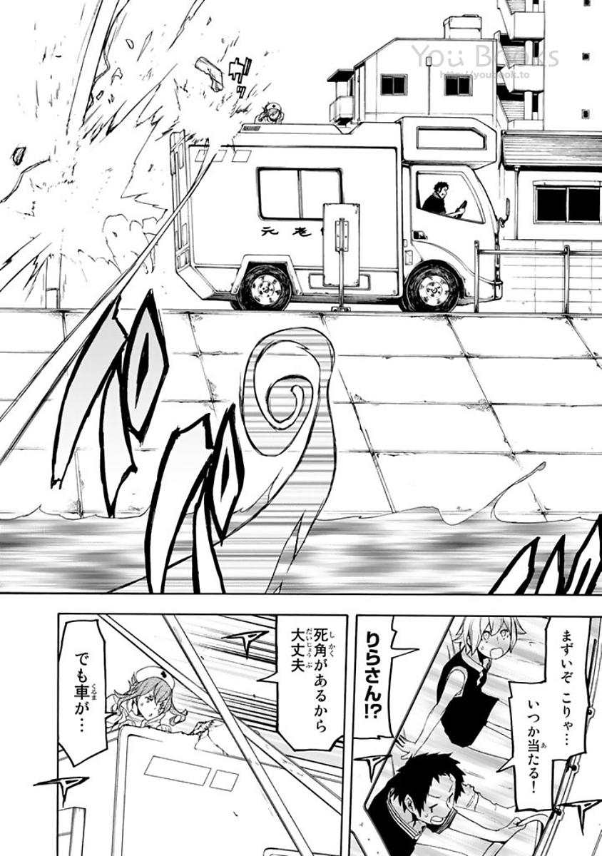 Yozakura Quartet Chapter 121 18ページ