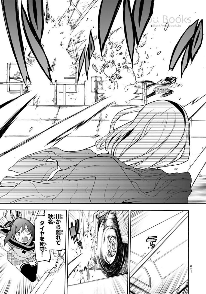 Yozakura Quartet Chapter 121 19ページ