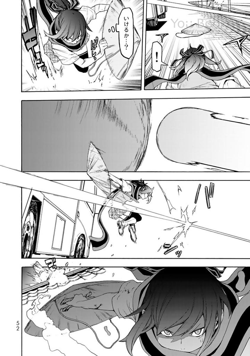 Yozakura Quartet Chapter 121 20ページ