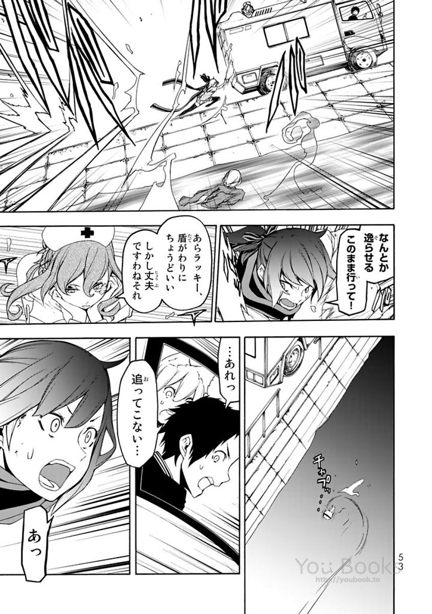Yozakura Quartet Chapter 121 21ページ