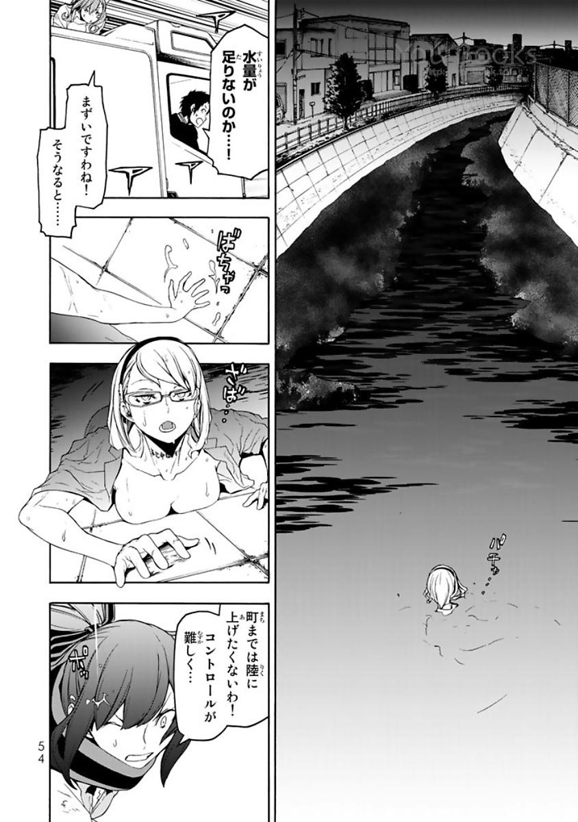 Yozakura Quartet Chapter 121 22ページ