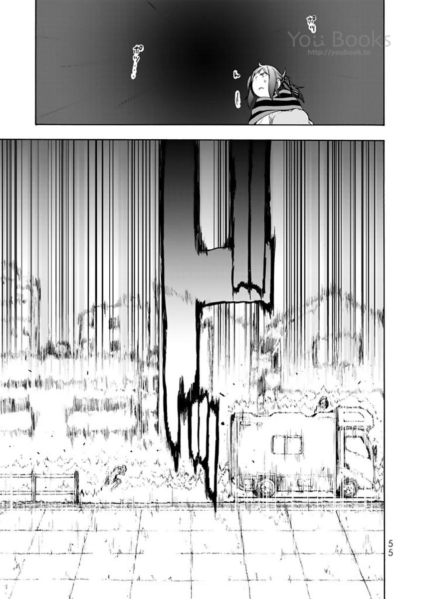 Yozakura Quartet Chapter 121 23ページ