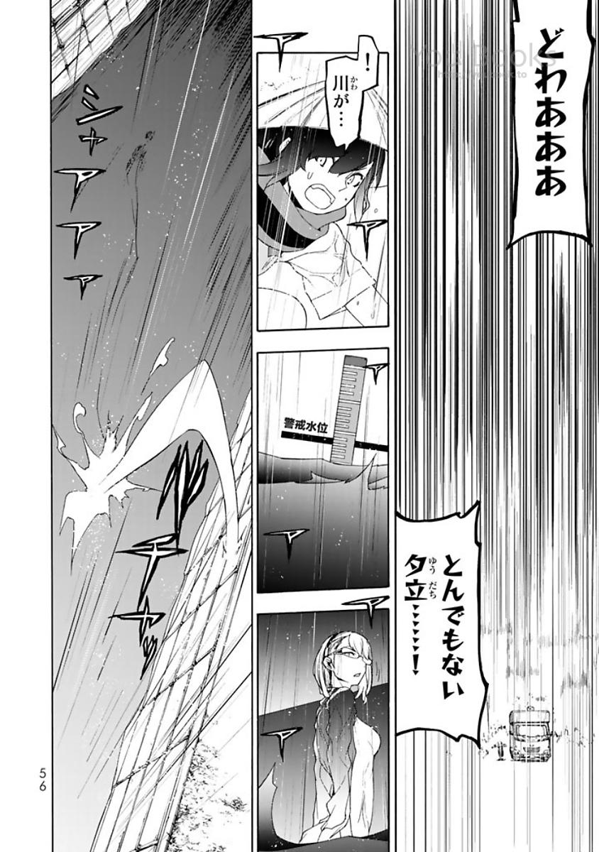 Yozakura Quartet Chapter 121 24ページ