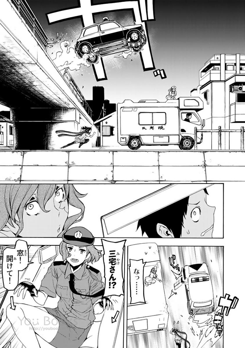 Yozakura Quartet Chapter 121 27ページ