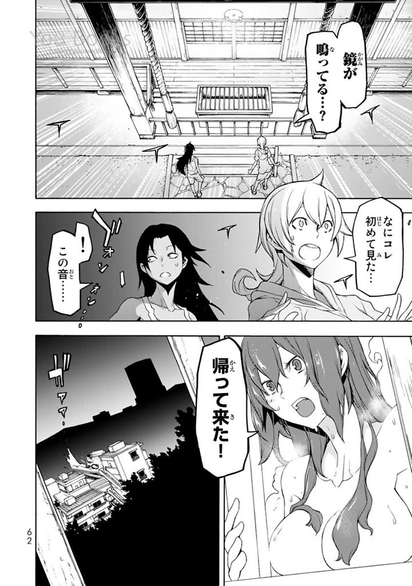 Yozakura Quartet Chapter 121 30ページ