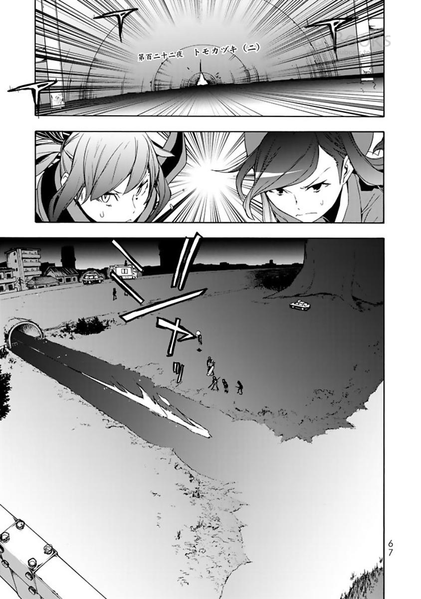 Yozakura Quartet Chapter 122 1ページ