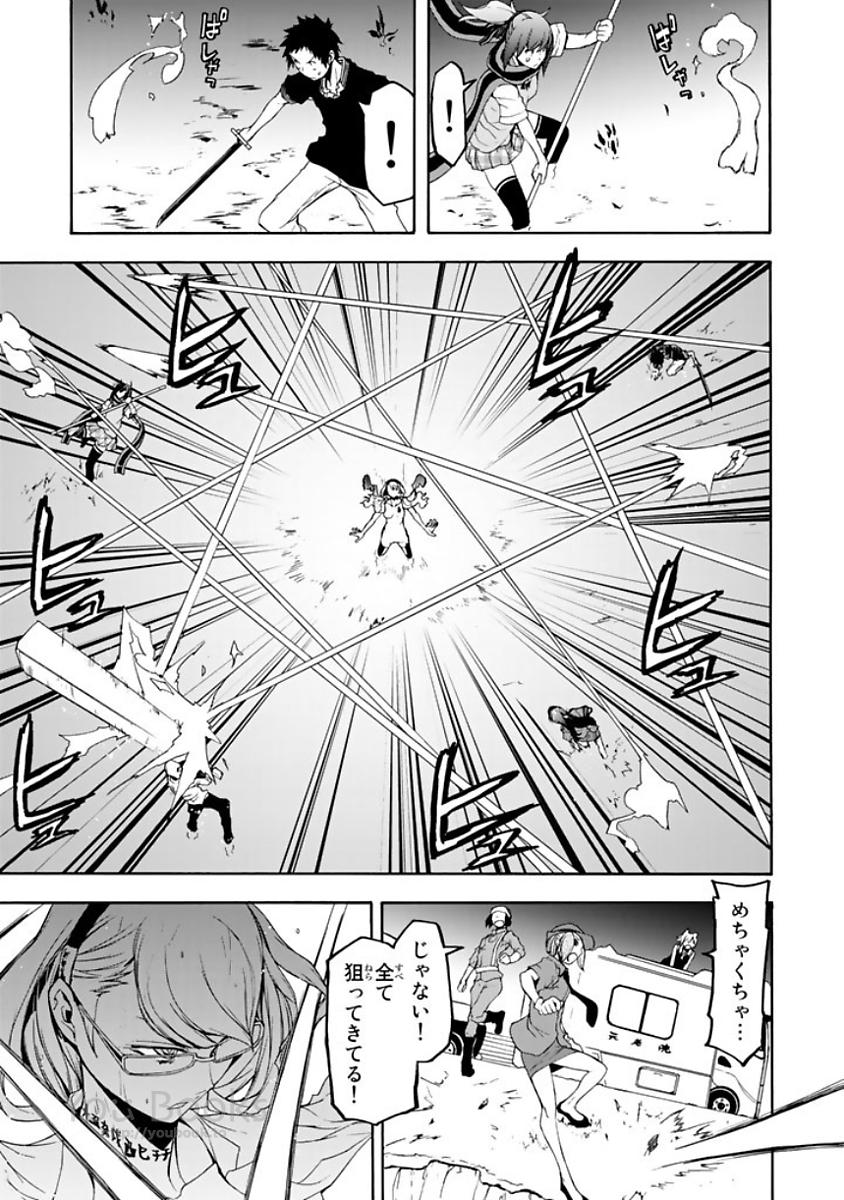 Yozakura Quartet Chapter 122 11ページ