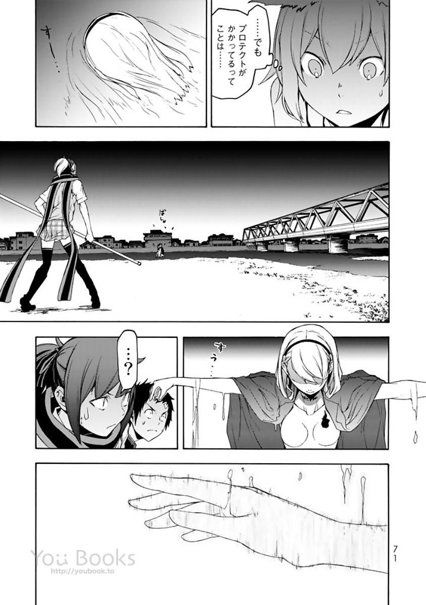 Yozakura Quartet Chapter 122 5ページ