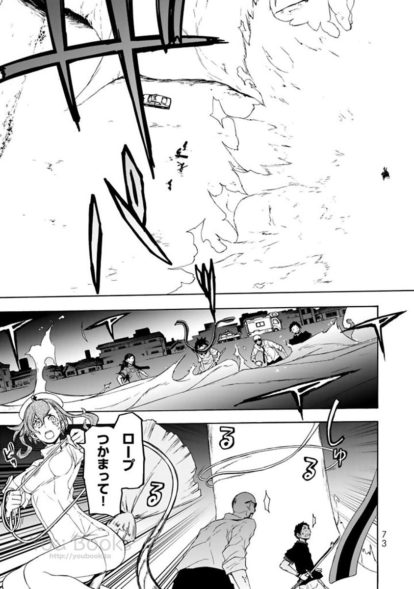 Yozakura Quartet Chapter 122 7ページ