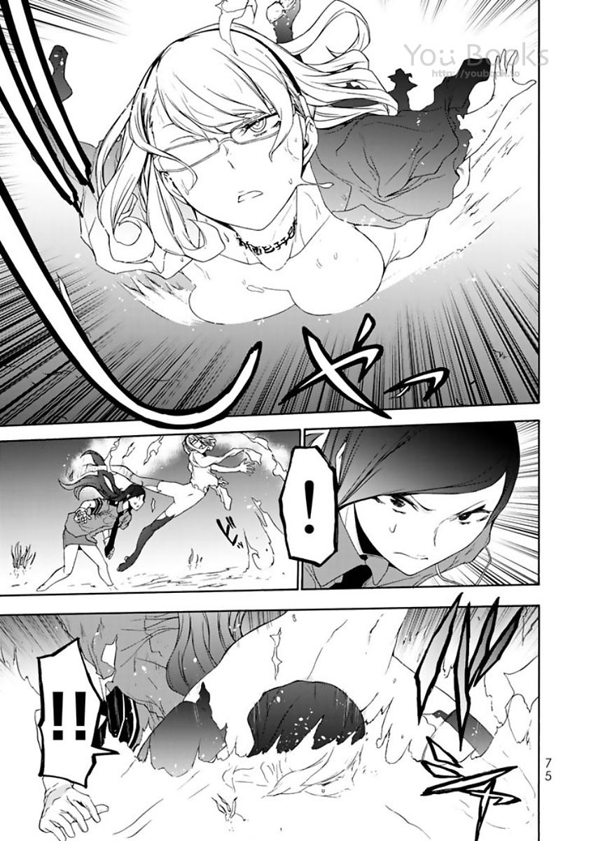 Yozakura Quartet Chapter 122 9ページ